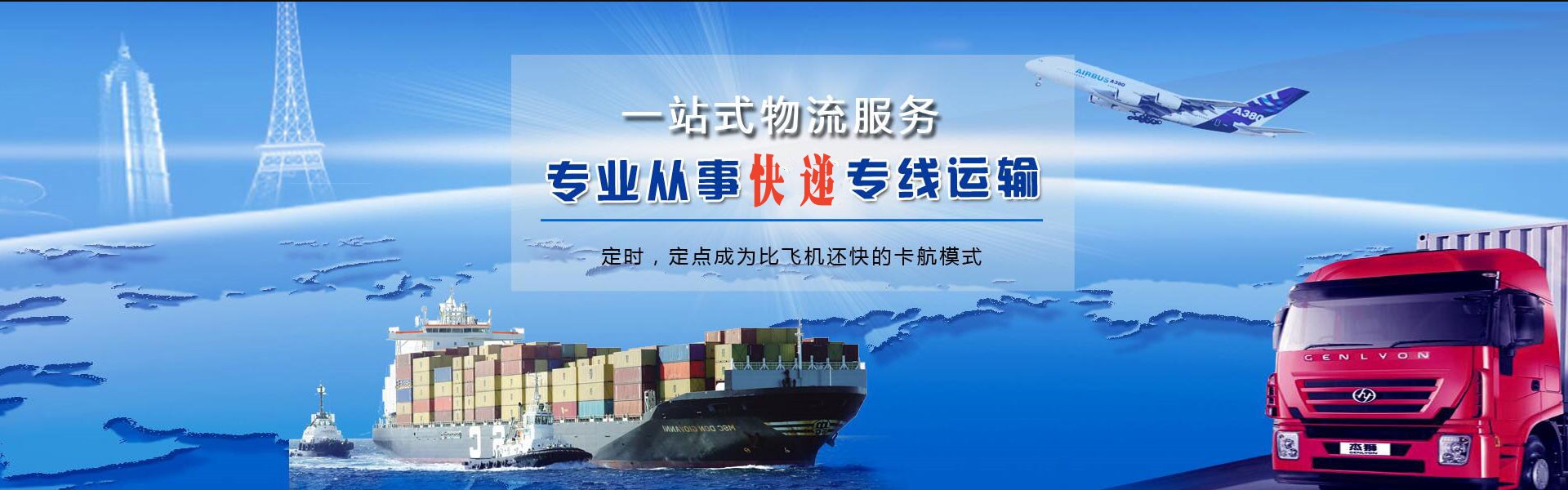 东丽到广州物流公司-东丽至广州物流专线-东丽空运到广州-优时通物流有限公司