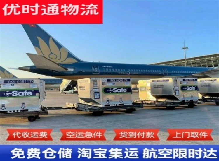 东丽到广州物流专线-东丽到广州空运公司