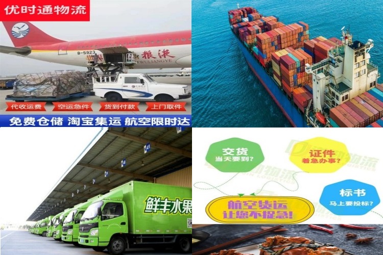 东丽到广州航空货运公司-东丽到广州物流专线